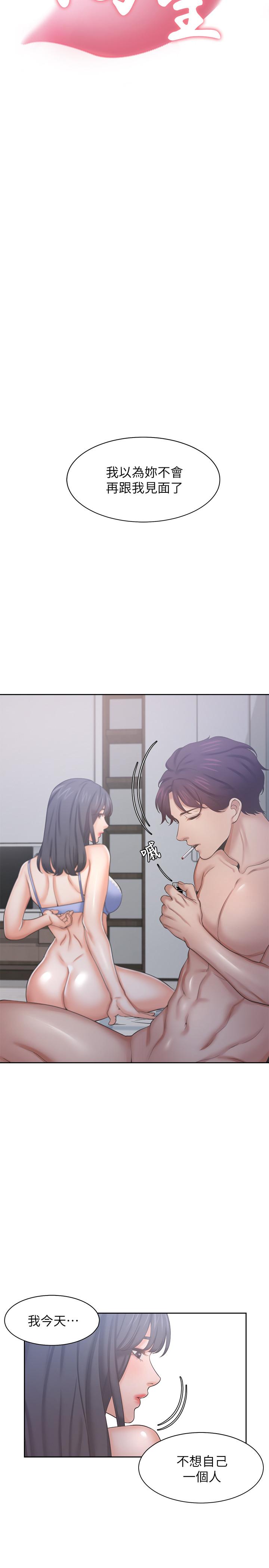 第35话-危险但有魅力的女人 - 第9.jpg页