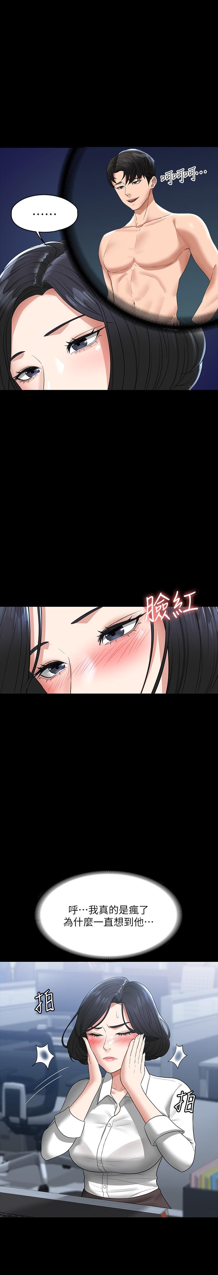 第37話-我要把你納入后宮 - 第13.jpg页