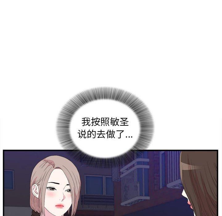 第 39 话 - 第35.jpg页