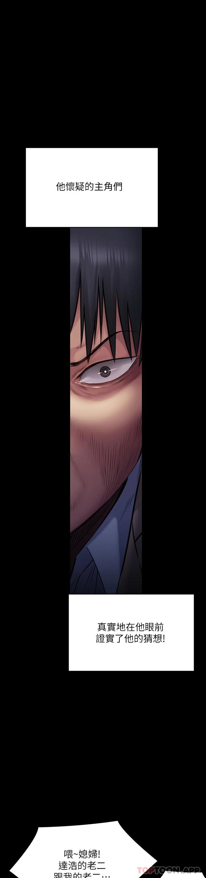 第257話-爸，你要不要喝我的母奶 - 第24.jpg页