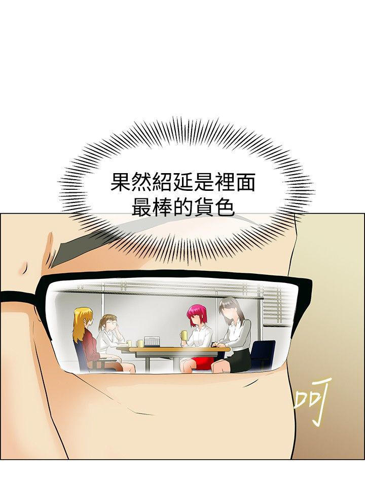 隐瞒的恋情 第 42 话 第2页