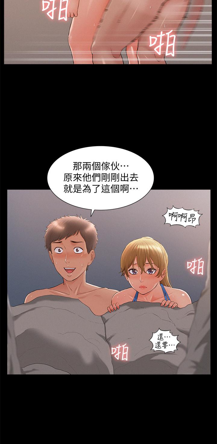 第29話-又廷，我喜歡你 - 第31.jpg页