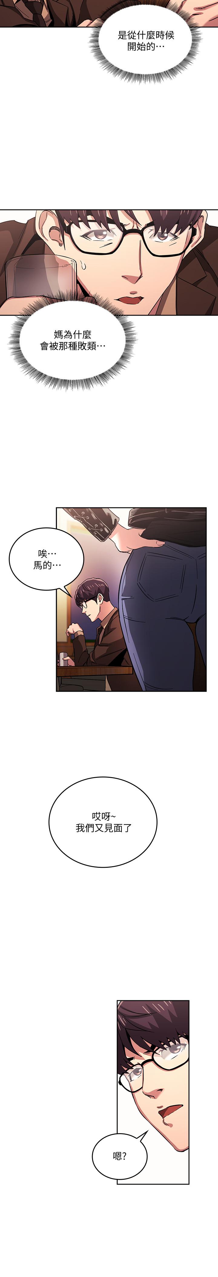 第29話-遭受打擊的正賢 - 第15.jpg页