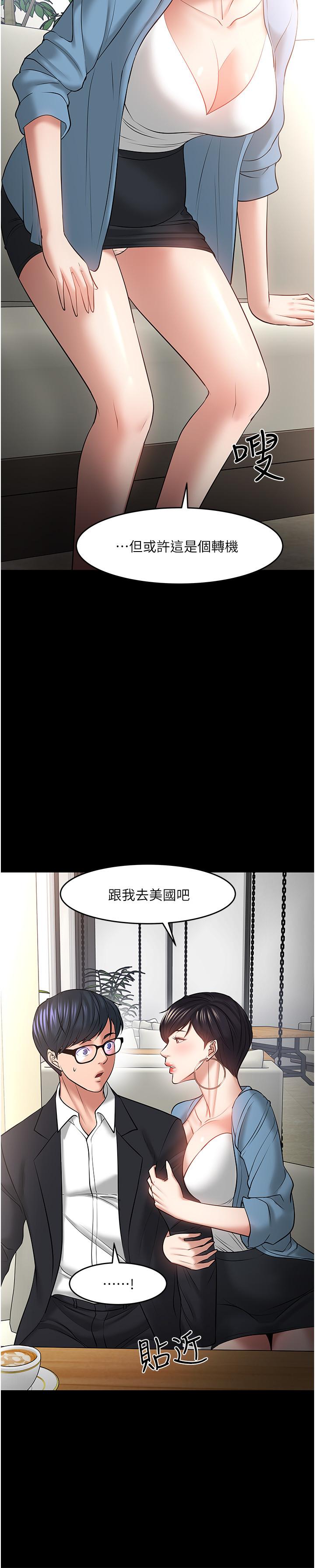 第43話-爆料的幕後真相 - 第13.jpg页