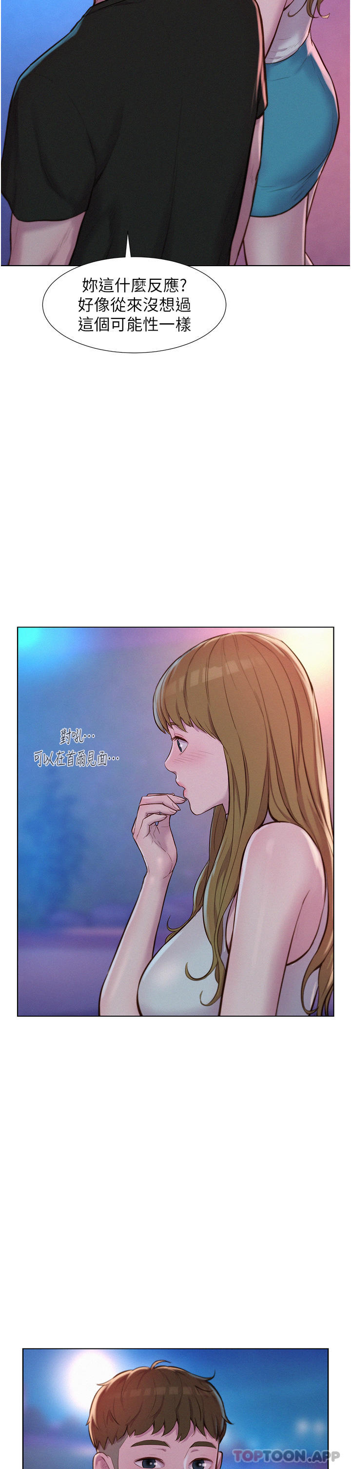 第45话-挑战草丛野战 - 第14.jpg页