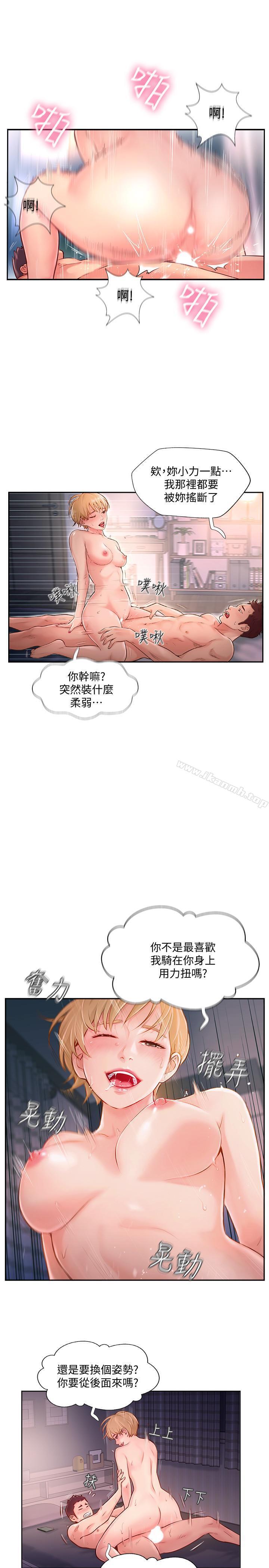第4話-我想做想到快瘋了 - 第17.jpg页