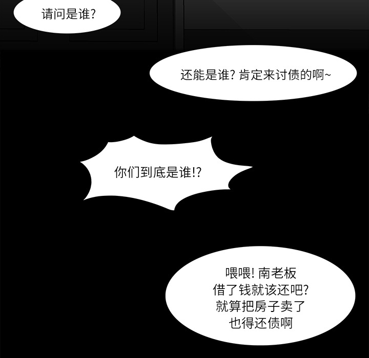 第 11 话 - 第56.jpg页