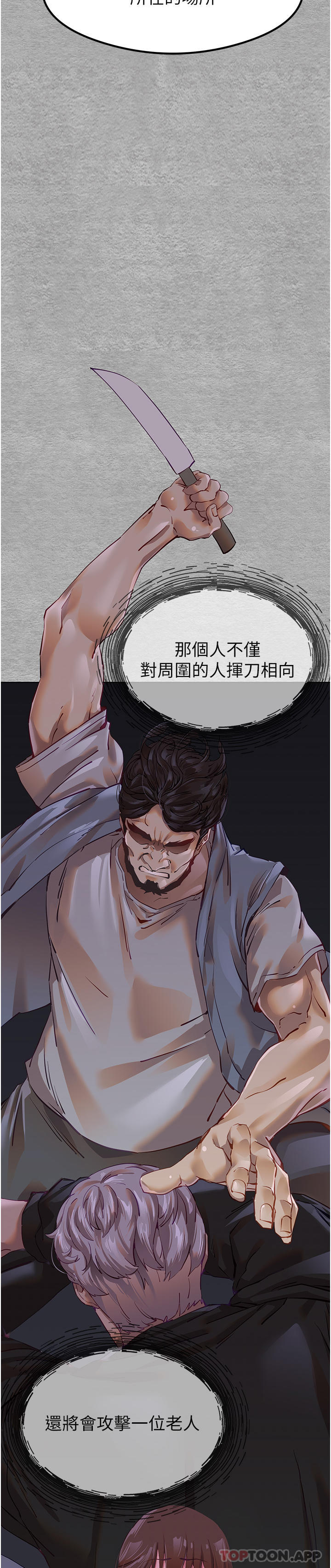 第3话-只射一个地方不够！ - 第35.jpg页