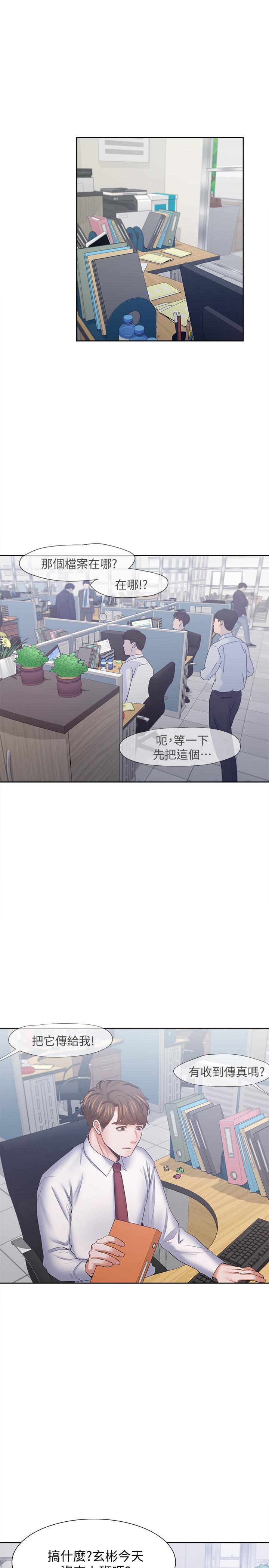 第45话-在公司爆发性欲 - 第25.jpg页