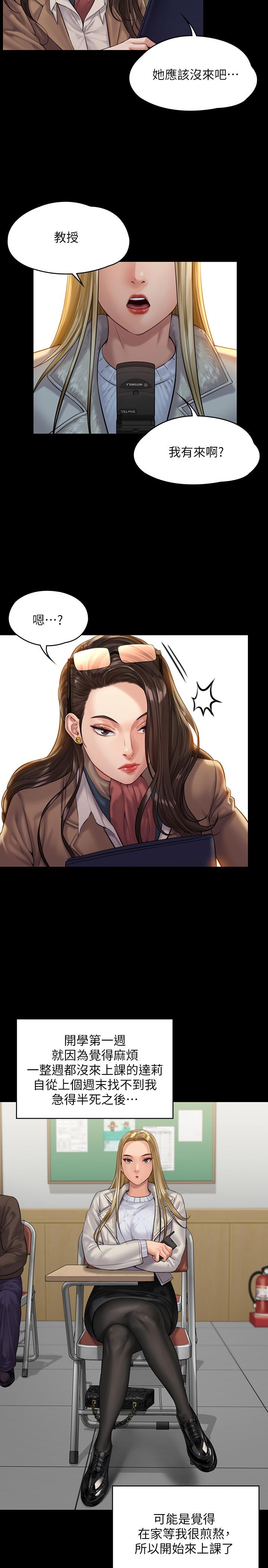 第165話-緊咬兒子把柄不放的繼母 - 第19.jpg页