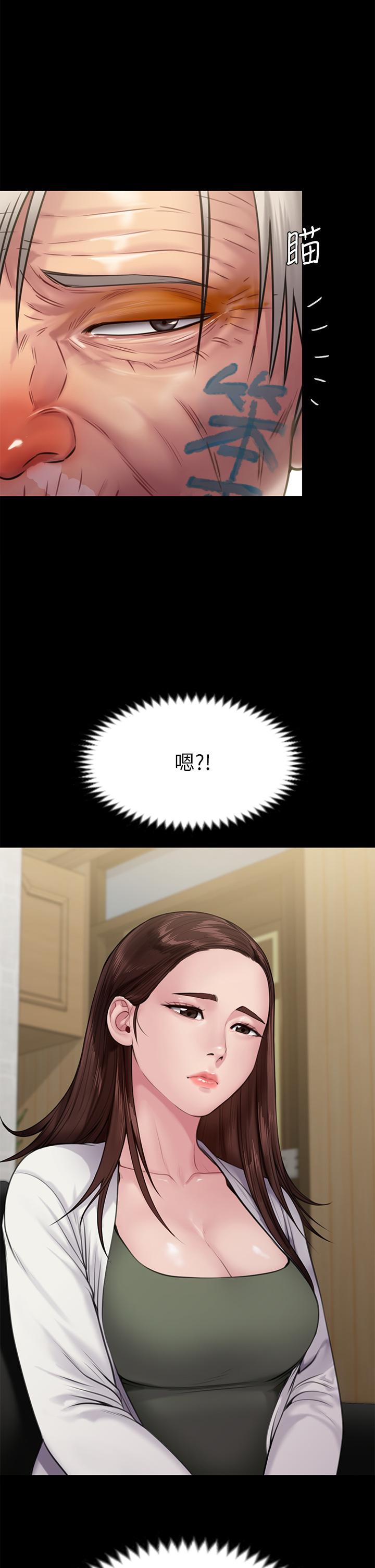 第233話-安俊彪，跟我交往吧 - 第44.jpg页