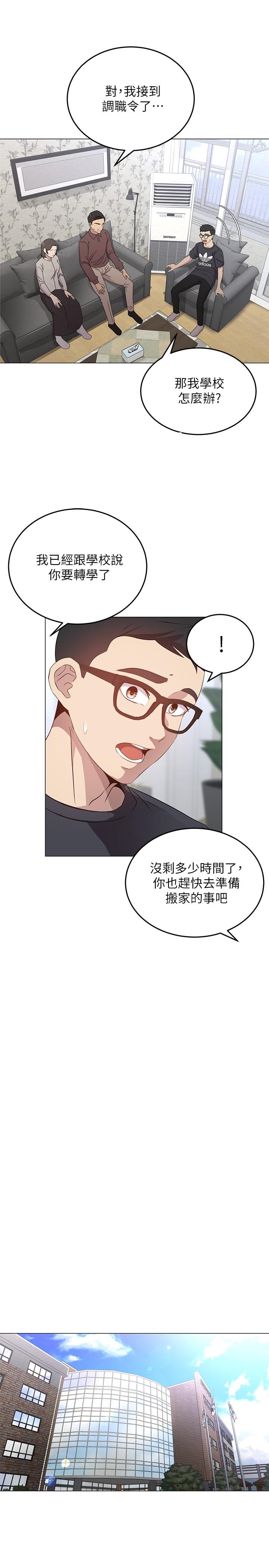 第1話-有在運動的女人特別緊 - 第17.jpg页