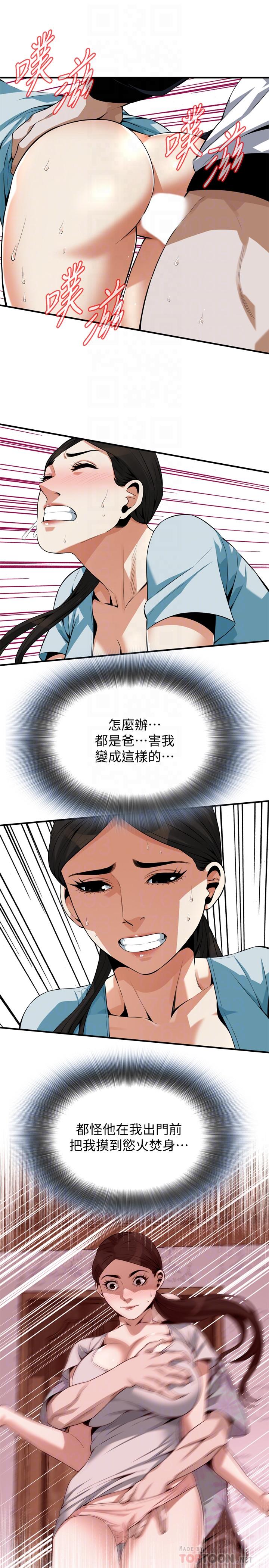 第191話<第3季>-阿姨，你竟然也會渴求我 - 第12.jpg页