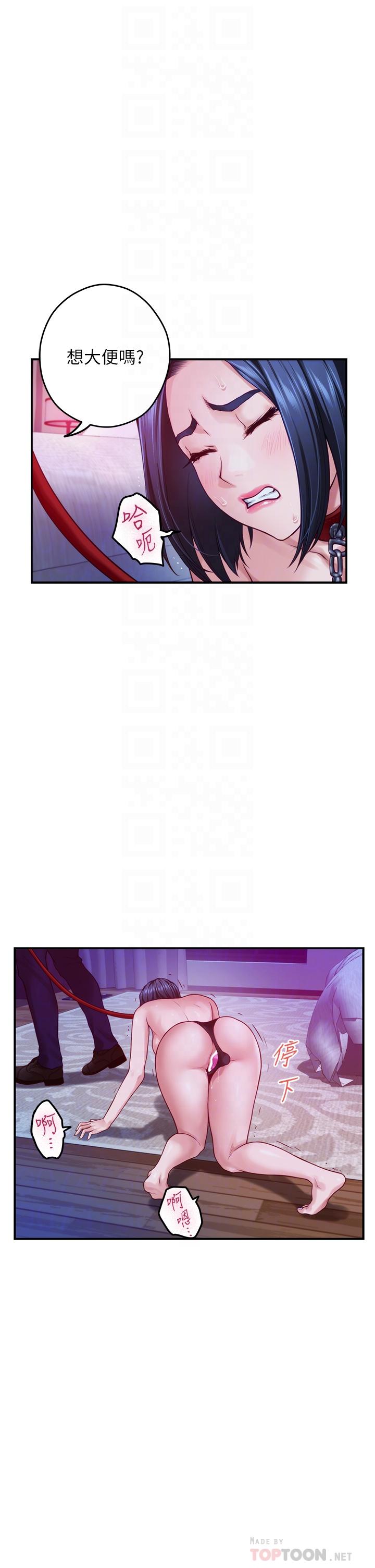 第39話-讓母狗乖乖聽話的方法 - 第18.jpg页