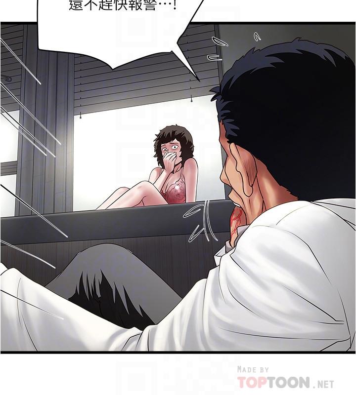 第94话-我变成太监了.？ - 第4.jpg页