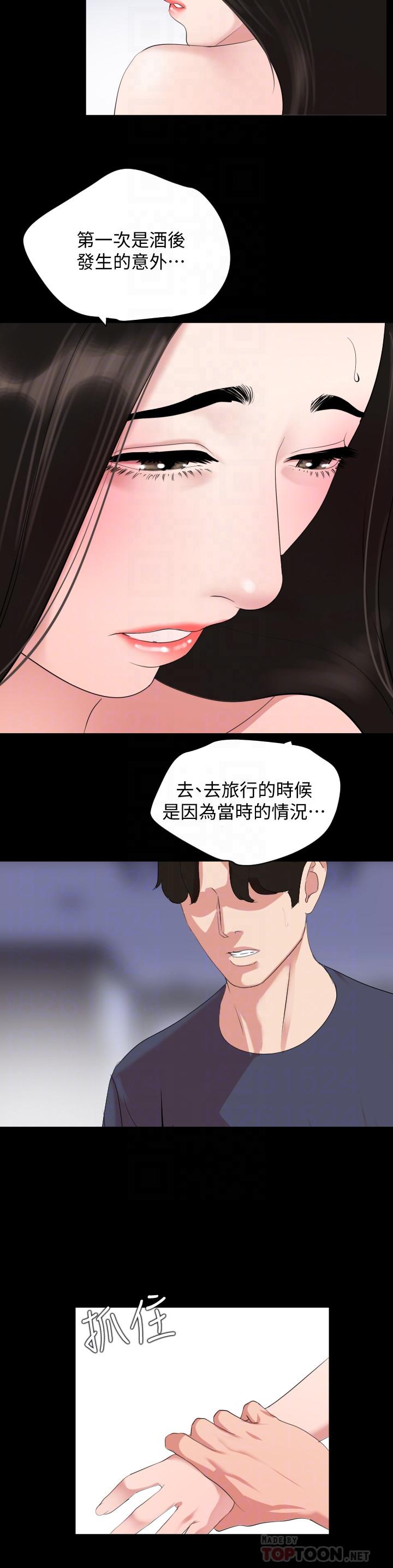 第34话-其实你也很期待吧 - 第6.jpg页