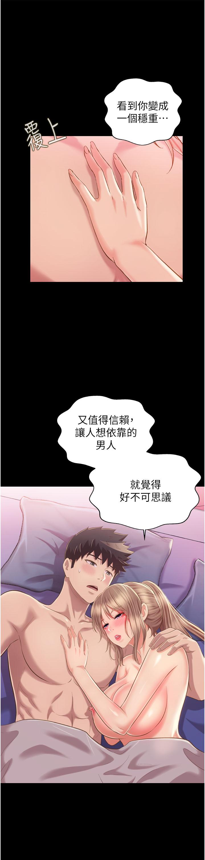 第56話-我們來玩3P吧 - 第20.jpg页