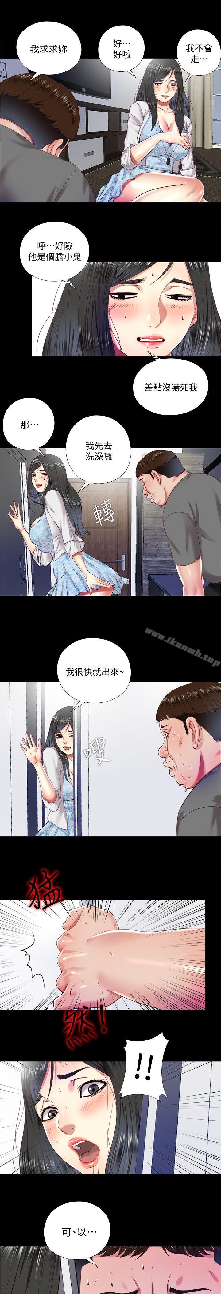 第11话-约炮男的意图 - 第9.jpg页