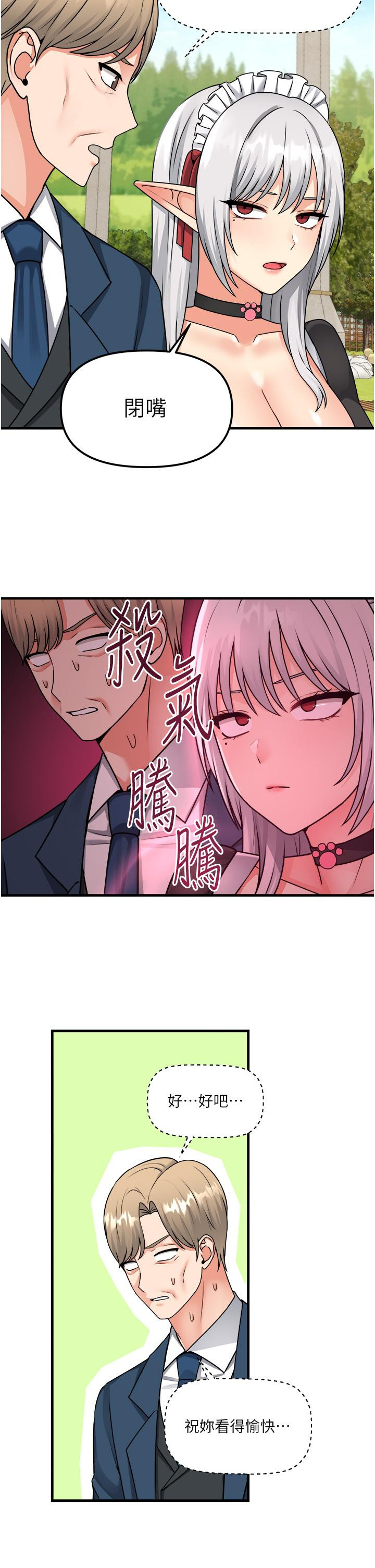 第56話-渴望迪歐拉德的女人們 - 第36.jpg页