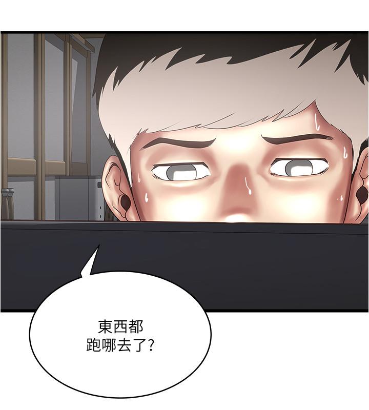 第88话-老婆怀孕了.？ - 第3.jpg页