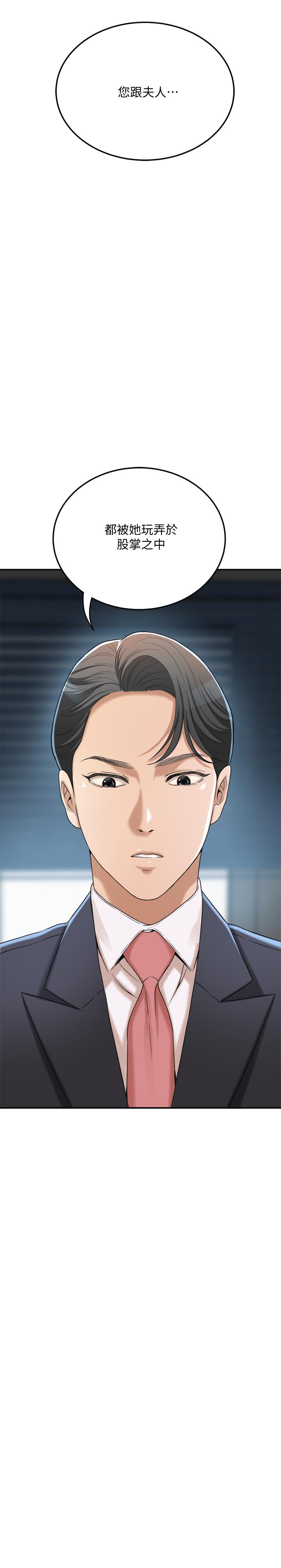 第40話-決定離家出走的筱妍 - 第3.jpg页
