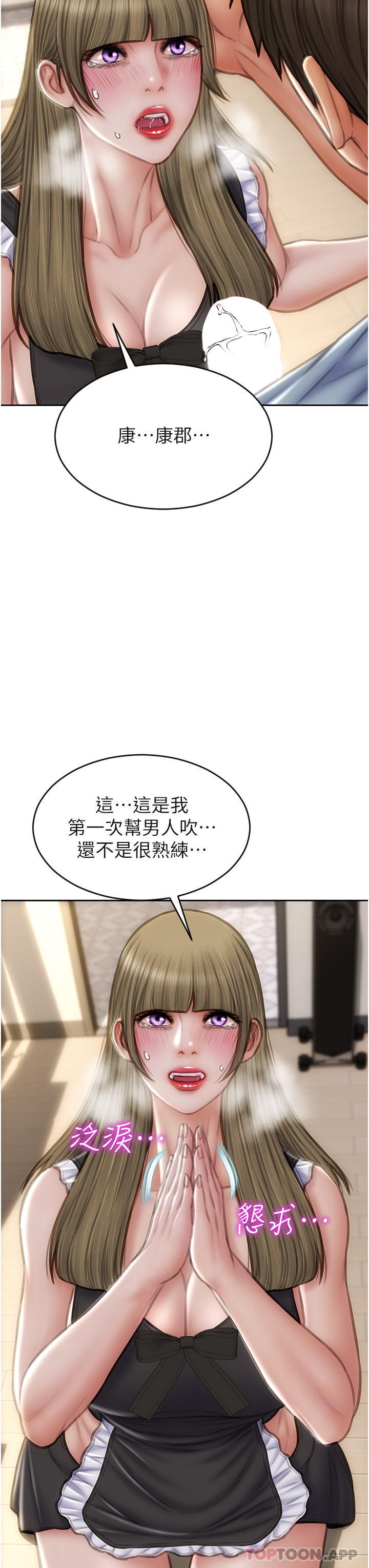 第68话-我保证让你满意 - 第33.jpg页