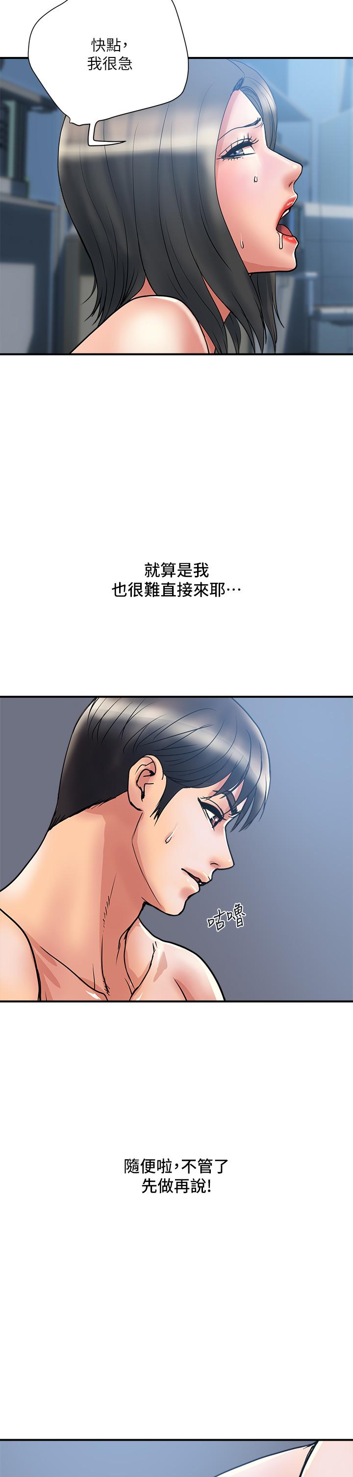 第52话-爱上志奇的吴教授 - 第2.jpg页