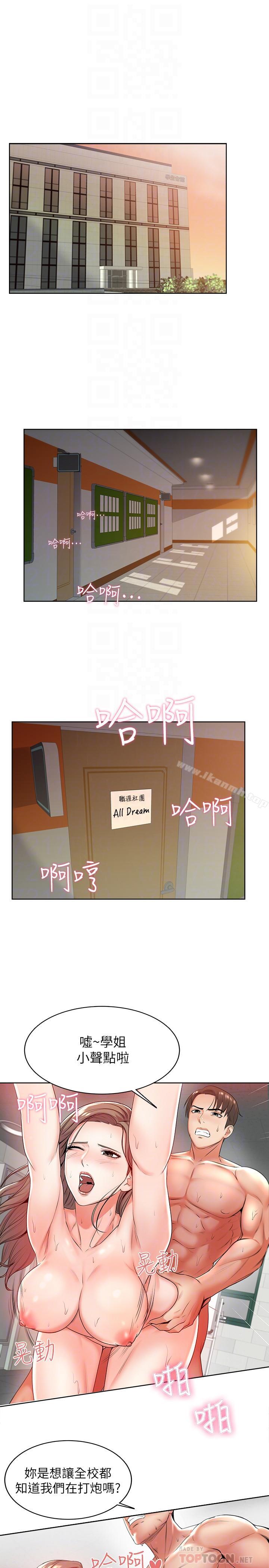 第3话- 你可以摸我哦 - 第4.jpg页