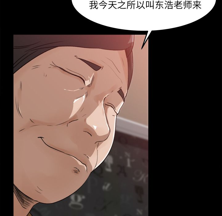第 18 话 - 第44.jpg页