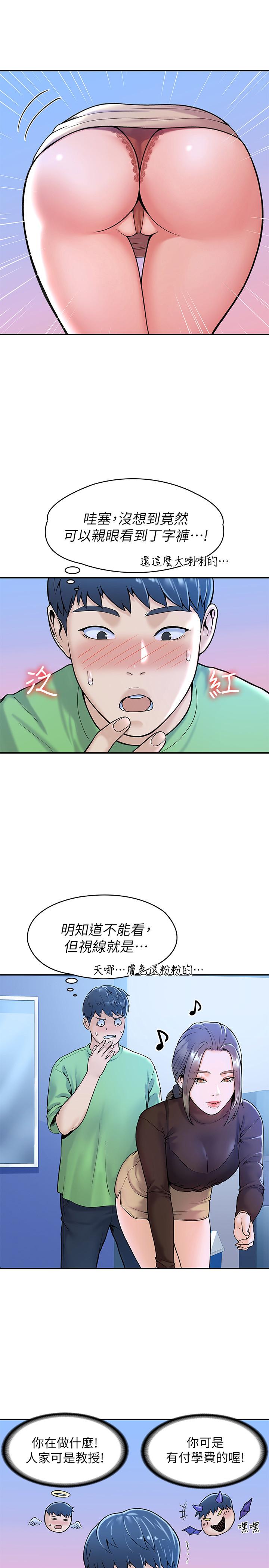 第31話-巧菲大膽宣誓主權 - 第5.jpg页
