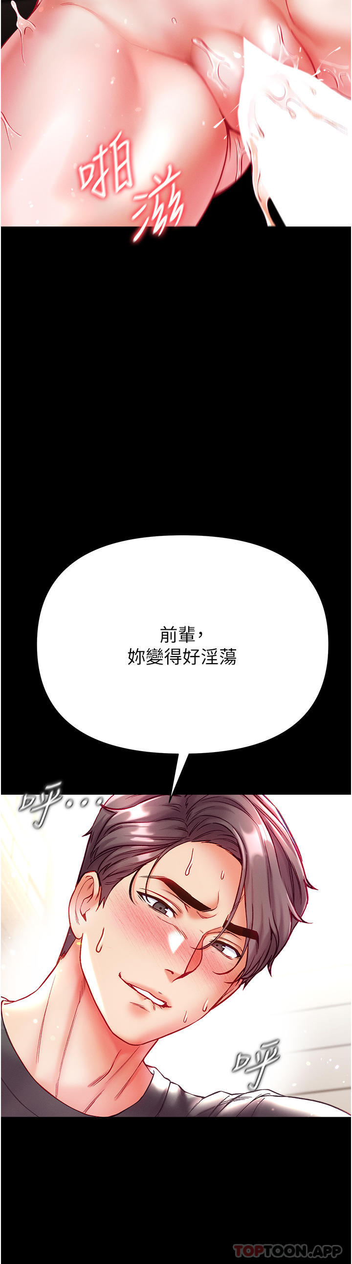 第29话-户外野战大爆射 - 第18.jpg页