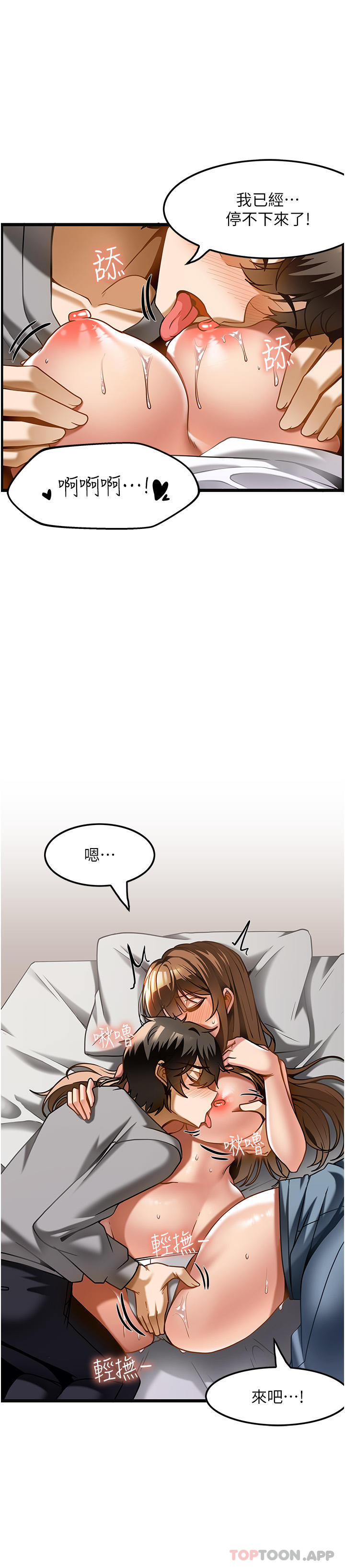 第16话-让内心火烫的初体验 - 第30.jpg页
