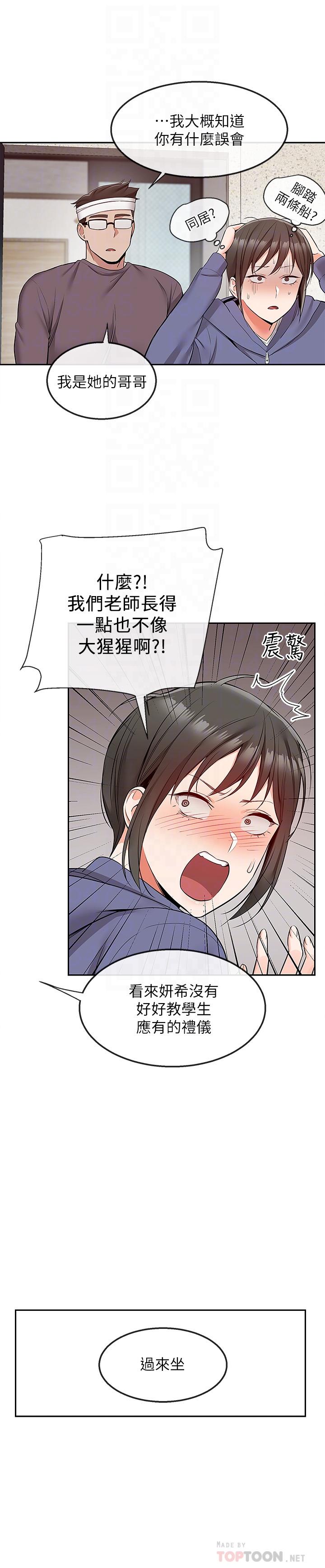 第46話-懷念妍希柔軟的酥胸 - 第10.jpg页