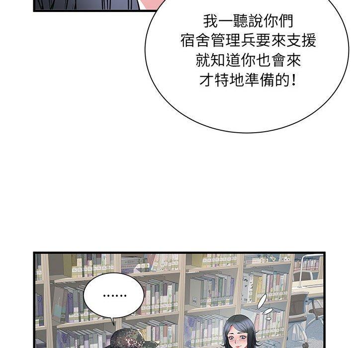 第32话 - 第95.jpg页