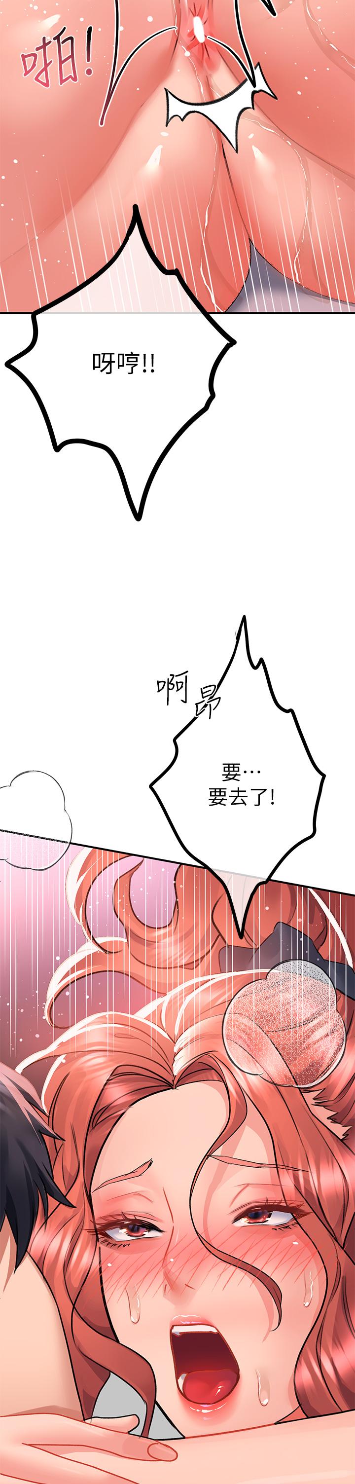 第29话-求你操我一整天 - 第28.jpg页