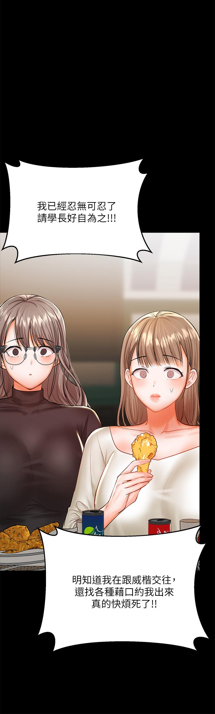 第21話-請你好好欣賞 - 第29.jpg页