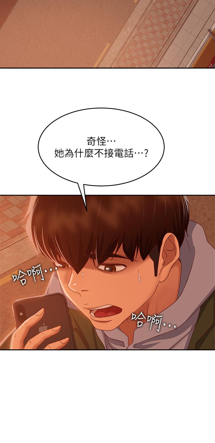 第38话-终于发现事情的真相 - 第30.jpg页
