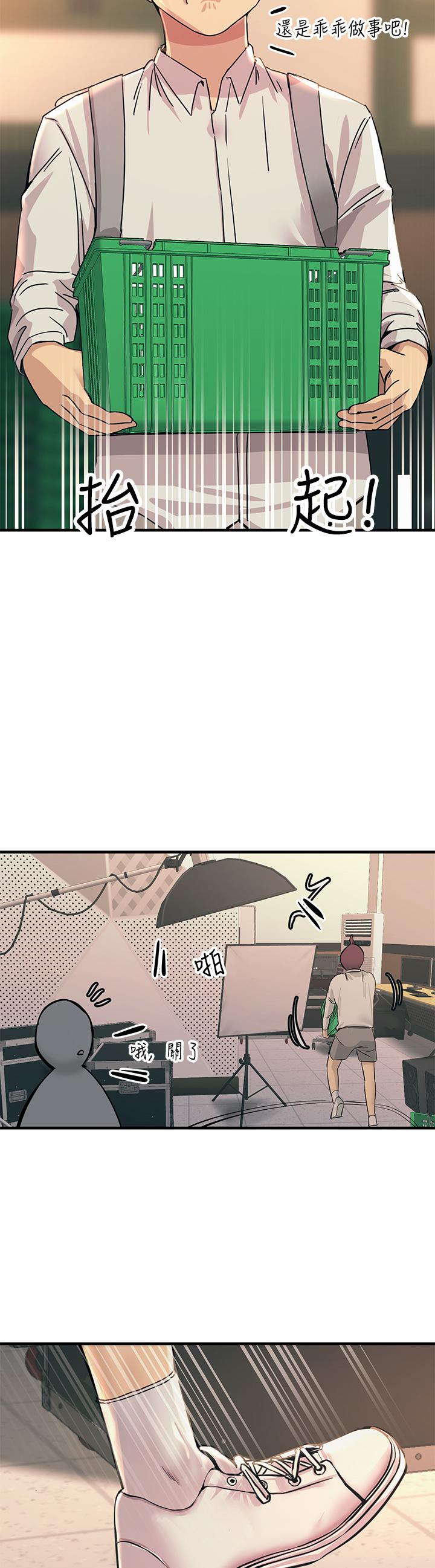 第9話-被奴隸搞到有感覺 - 第51.jpg页