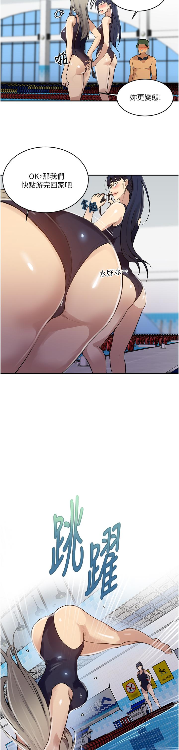 第129話-趁沒人的時候盡情做吧 - 第13.jpg页