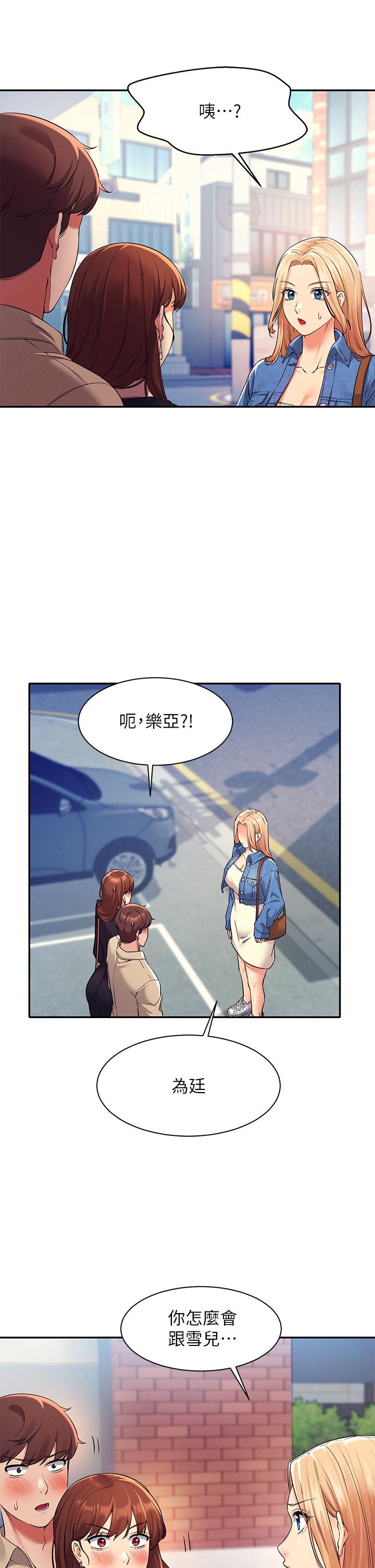 第32話-正妹女教授登場 - 第17.jpg页