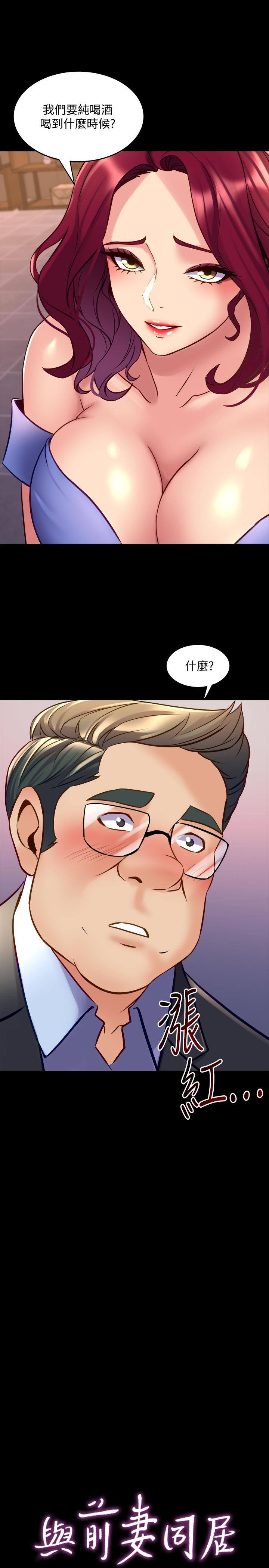 第39话 内心因脆弱的珊珊产生波动 - 第1.jpg页