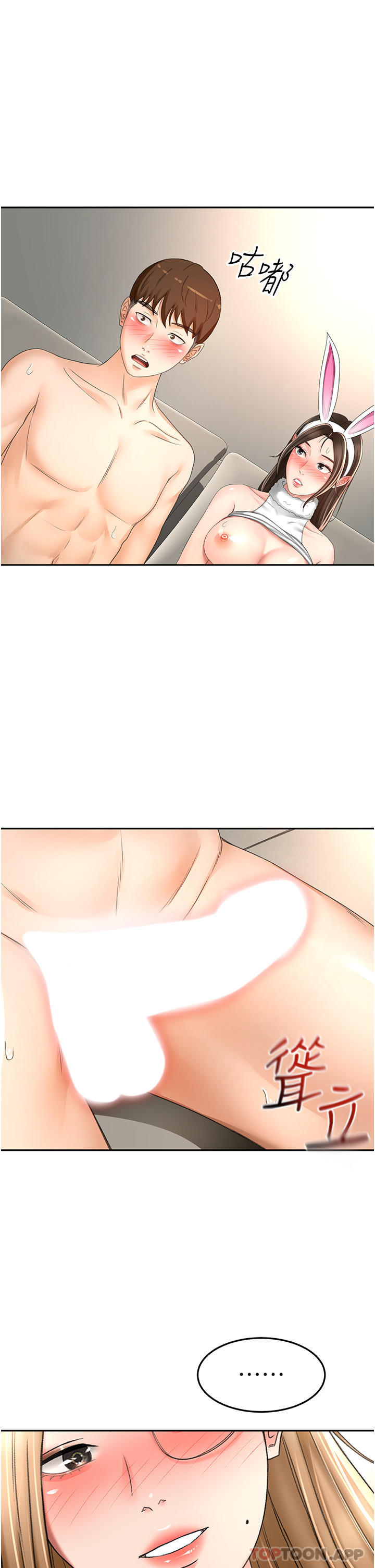 第78话-对我做什么都可以 - 第1.jpg页