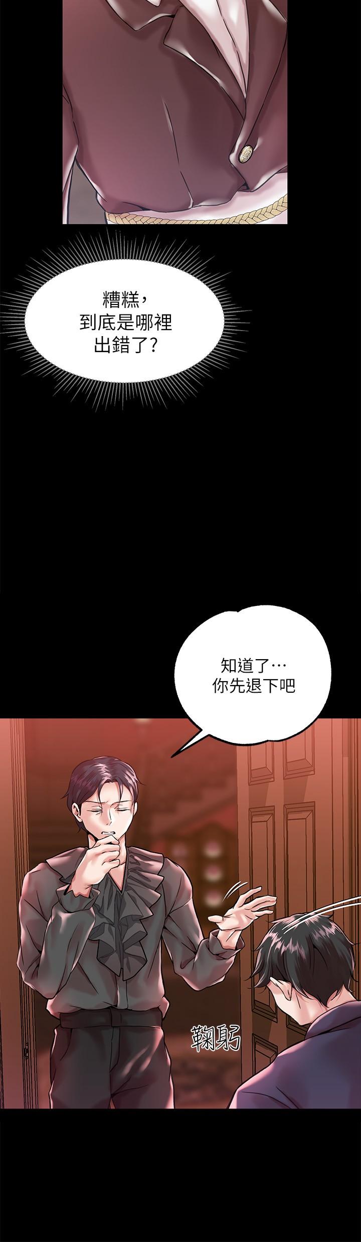 第1话-調教惡女，現在開始 - 第44.jpg页