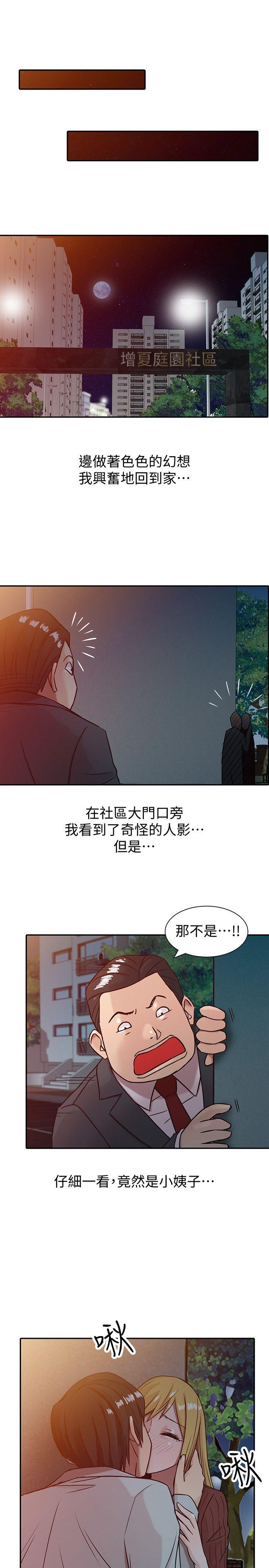 第4話 - 小姨子的秘密性愛 - 第15.jpg页