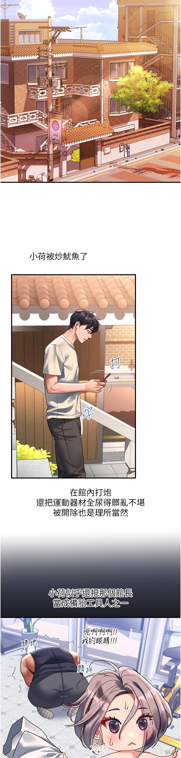 第47话-前男友的老二最棒惹 - 第17.jpg页