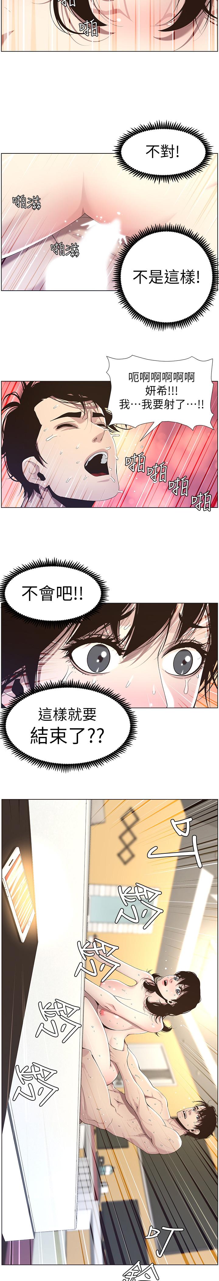 第48话-唯一能满足妍希的人 - 第2.jpg页