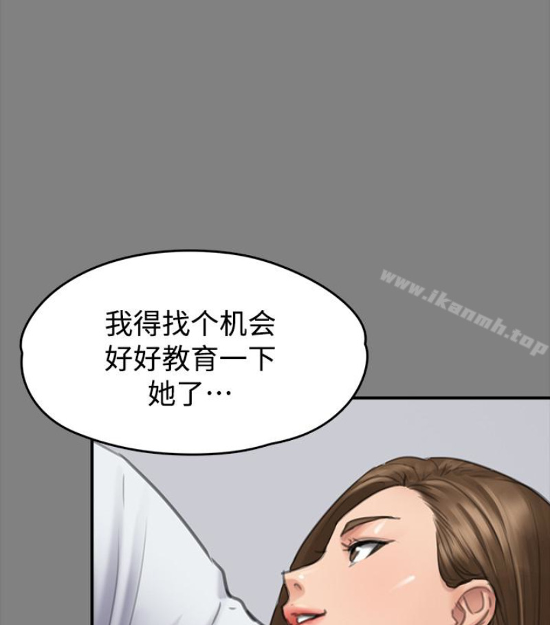 第97話-满20岁的达莉和俊彪 - 第67.jpg页