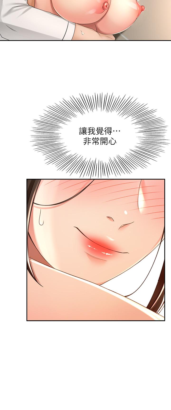 第52話-我也要開戰略會議 - 第15.jpg页