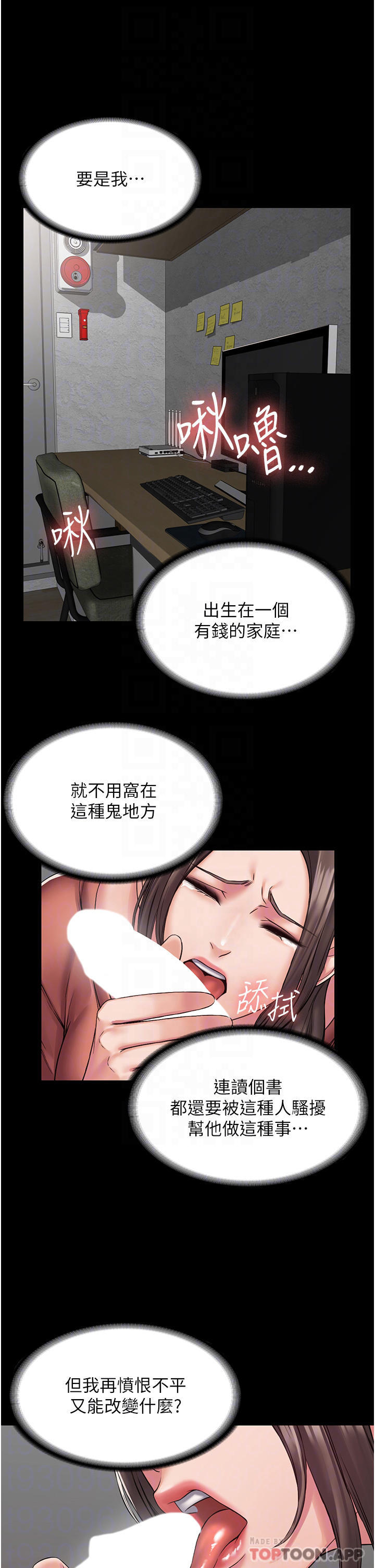 第8话-驯服总务姐姐的二次催眠 - 第10.jpg页