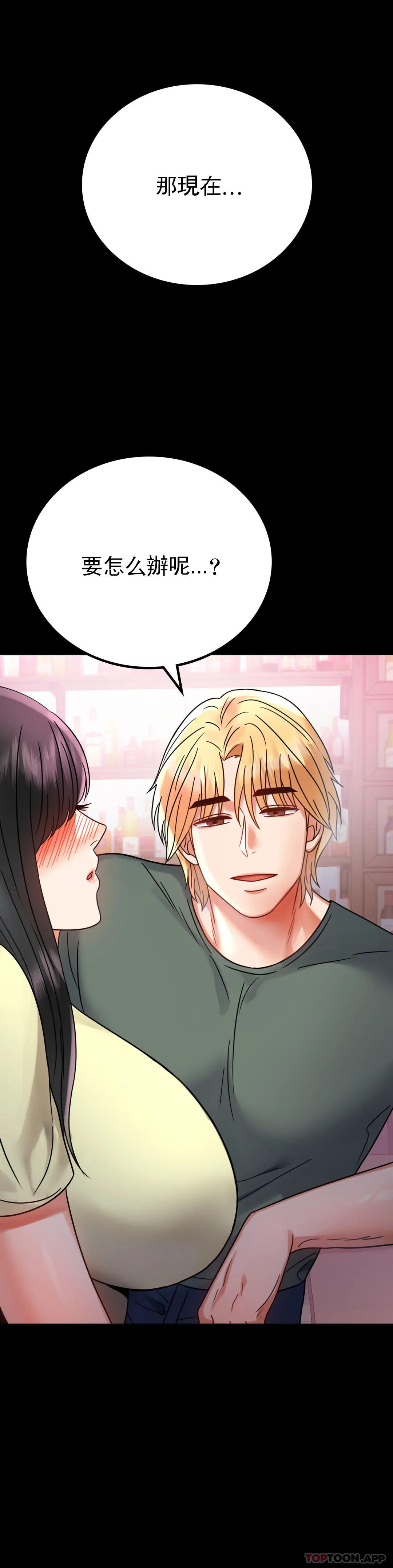 第41话-我是第一次 - 第47.jpg页